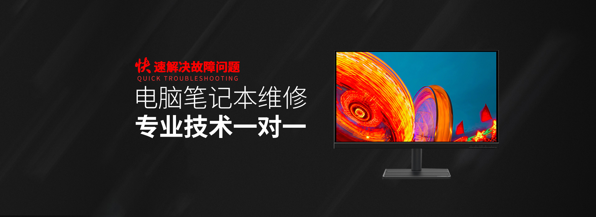 大丰华硕台式机维修