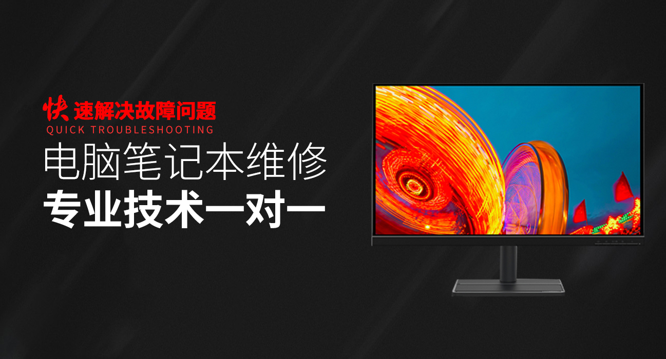 大丰华硕台式机维修